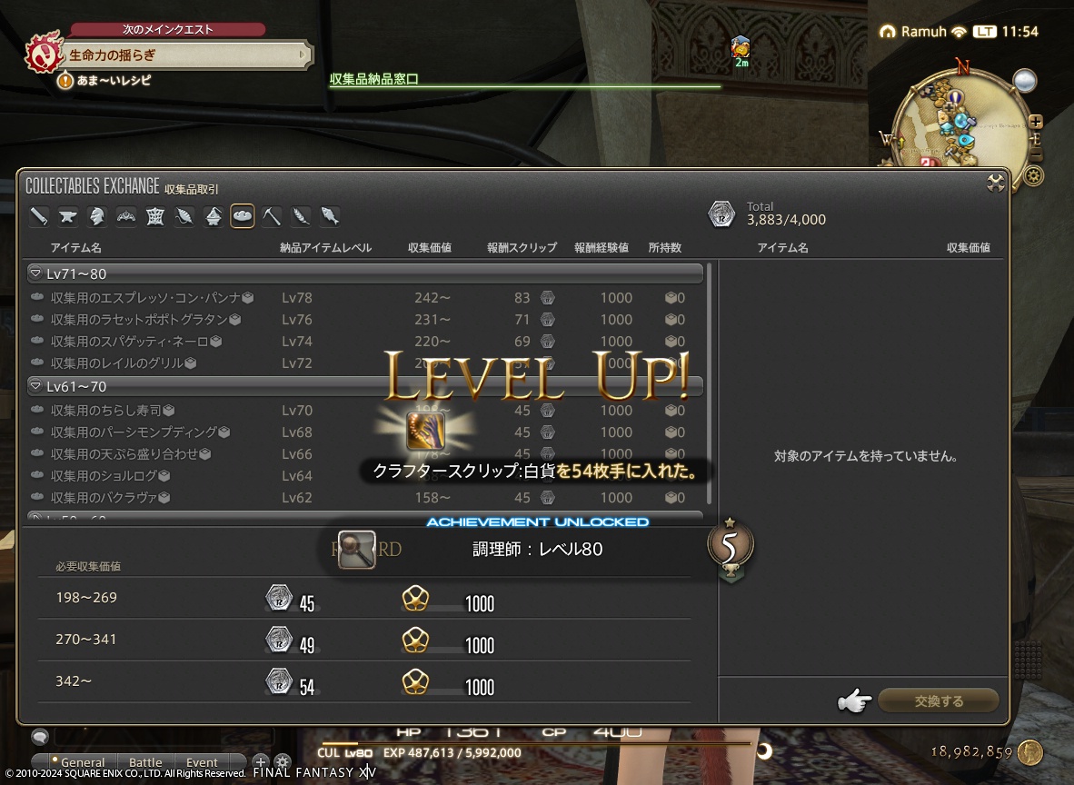 ffxiv_20240109_115418_121