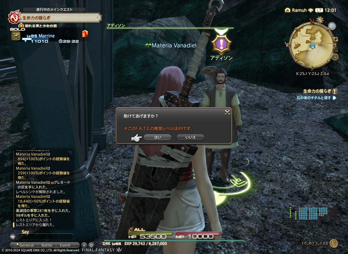 ffxiv_20240110_120143_536