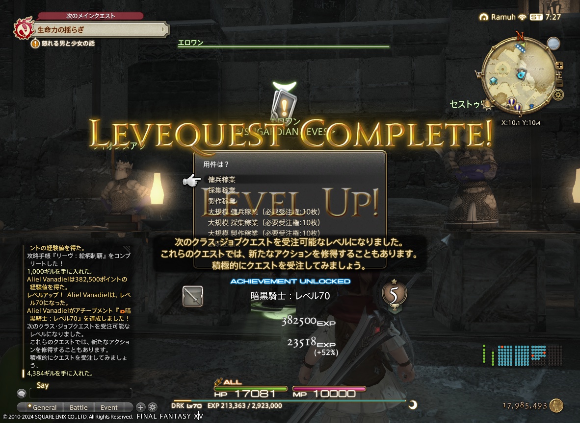 ffxiv_20240110_162719_839