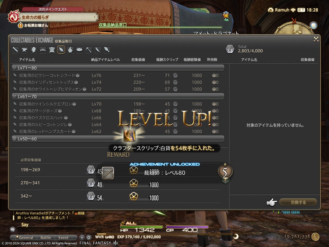 ffxiv_20240114_123354_847