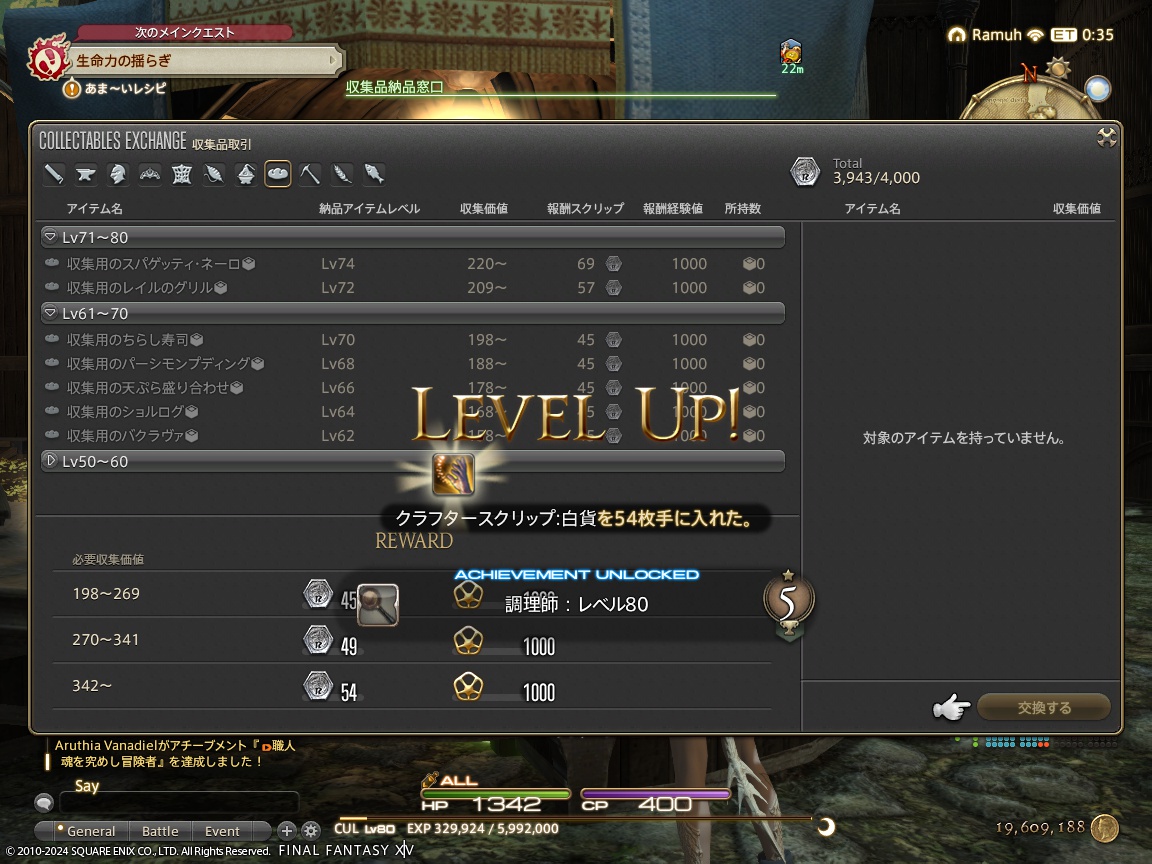 ffxiv_20240114_173147_210