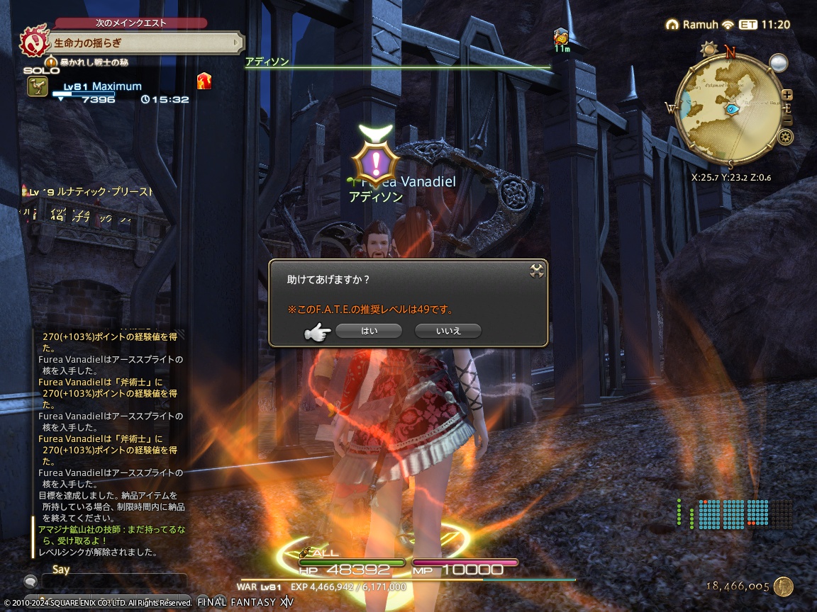 ffxiv_20240117_090306_693