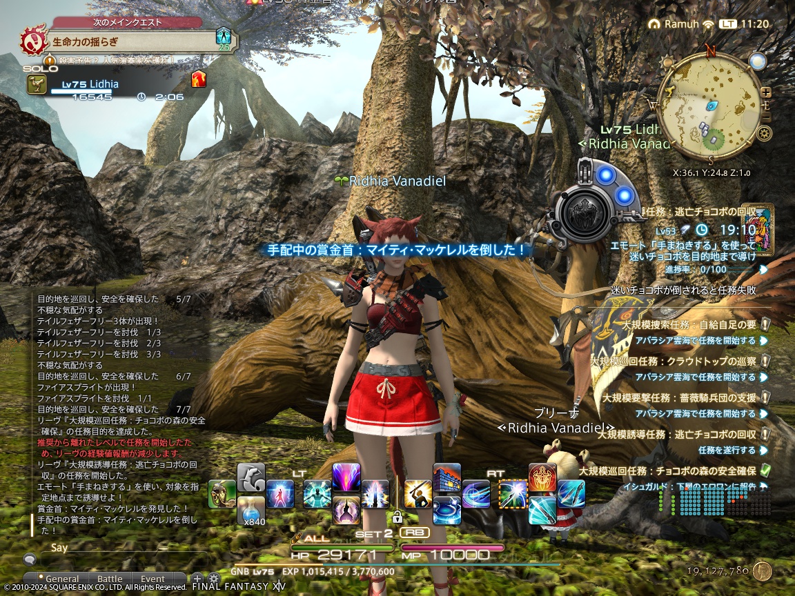 ffxiv_20240117_112040_242