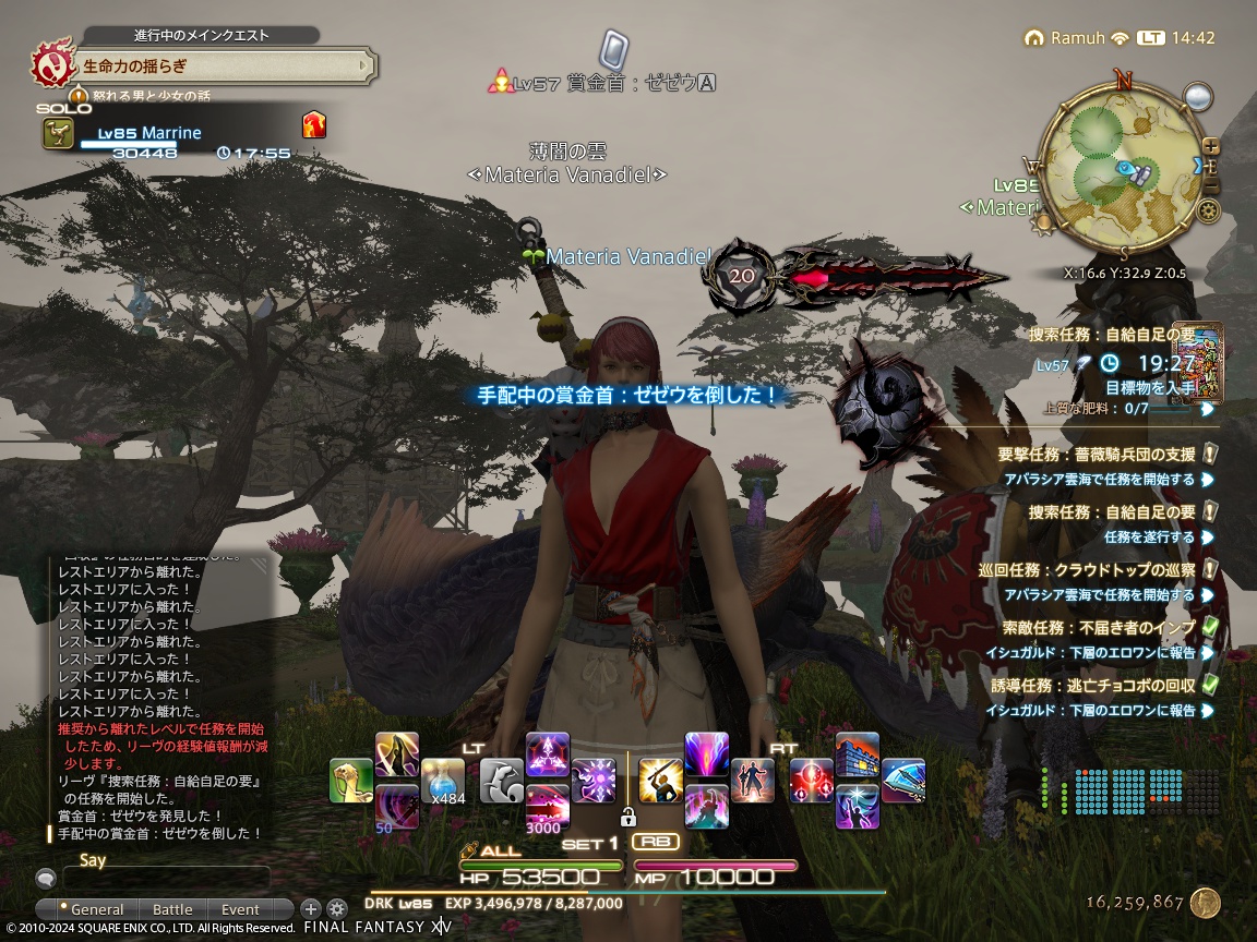 ffxiv_20240117_144257_270