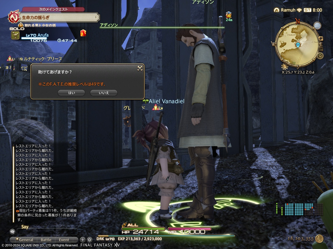 ffxiv_20240117_170034_512