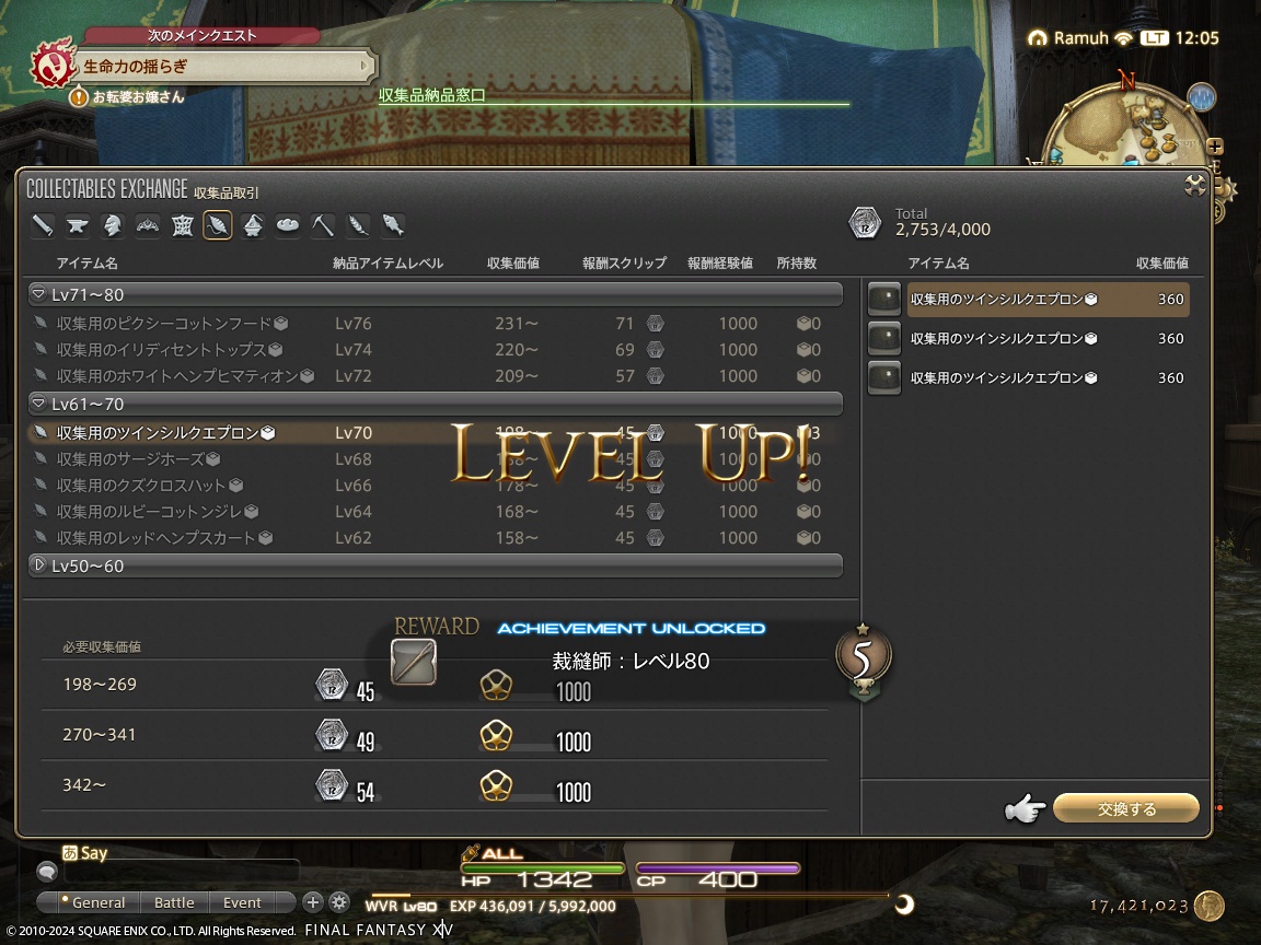 ffxiv_20240118_120503_152