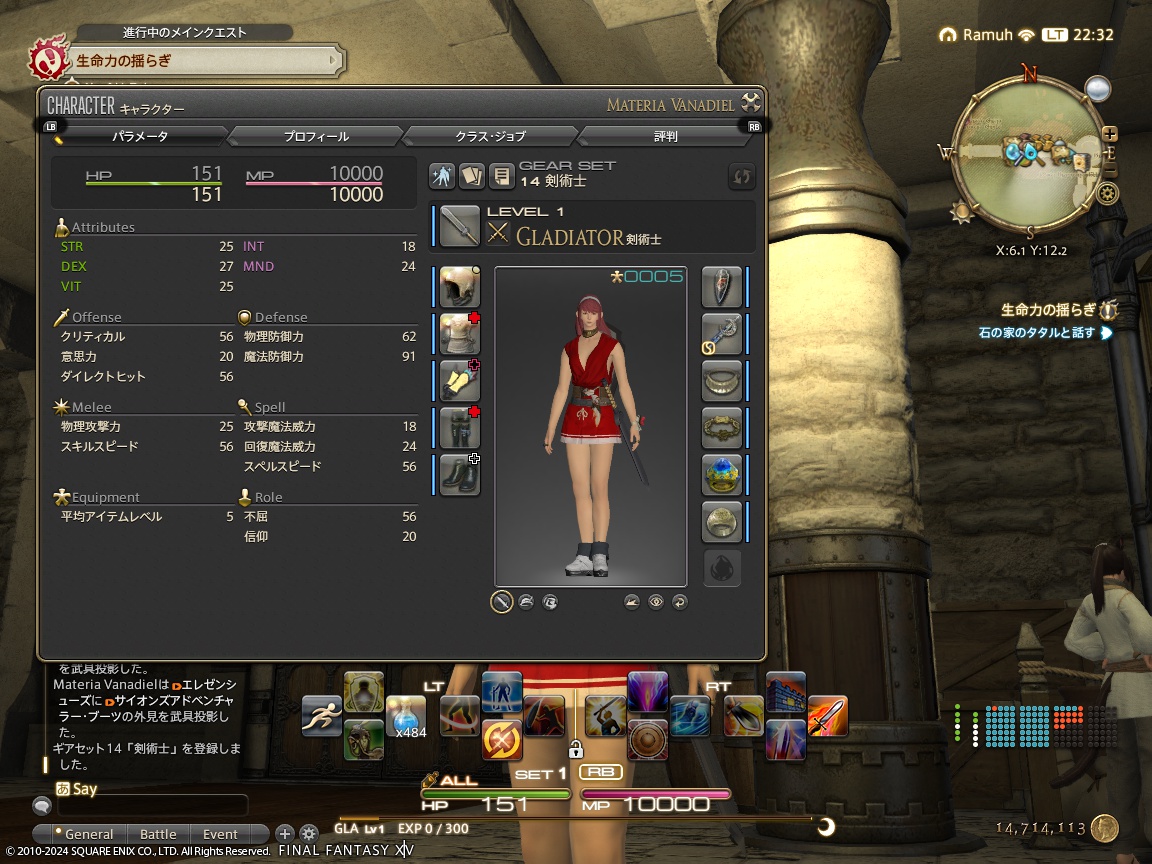 ffxiv_20240121_223224_033 ffxiv_20240121_223224_033