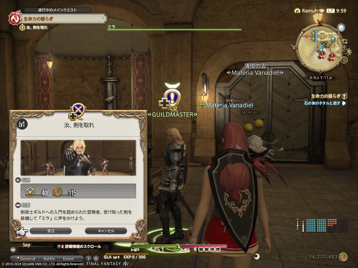 ffxiv_20240122_095938_829 ffxiv_20240122_095938_829