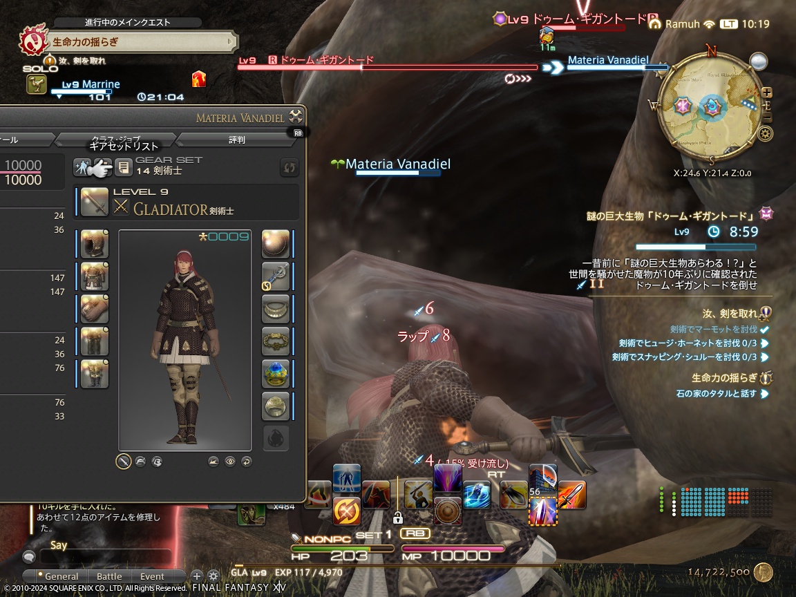 ffxiv_20240122_101945_443 ffxiv_20240122_101945_443