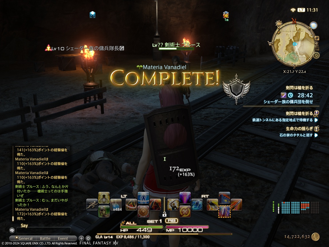 ffxiv_20240122_113125_047 ffxiv_20240122_113125_047