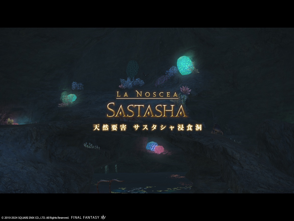 ffxiv_20240122_182638_473