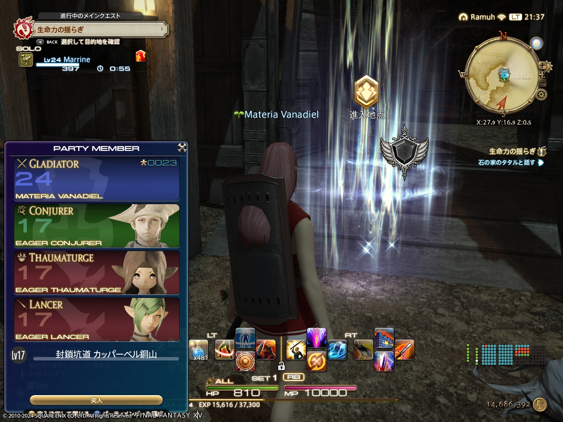 ffxiv_20240122_213744_011