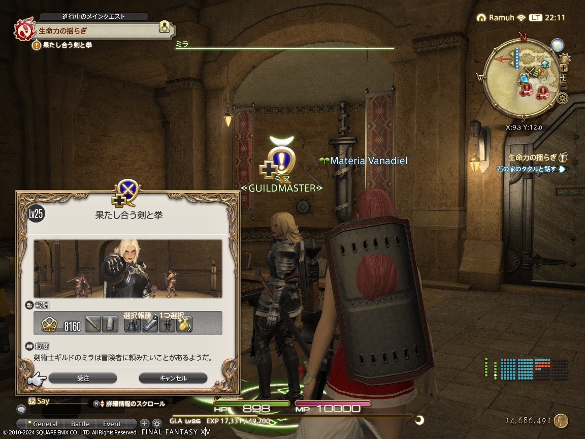 ffxiv_20240122_221126_463