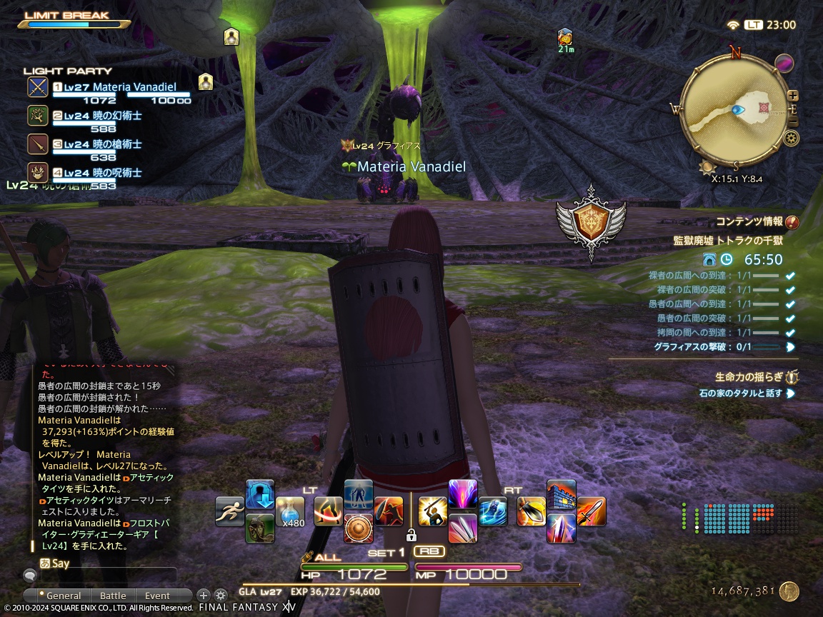 ffxiv_20240122_230013_287