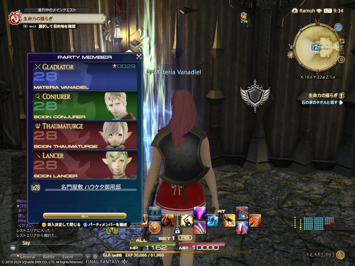 ffxiv_20240123_093449_409