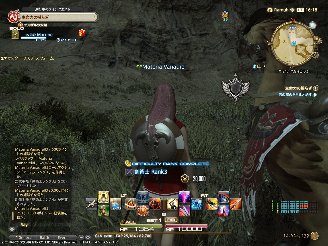 ffxiv_20240123_161807_155