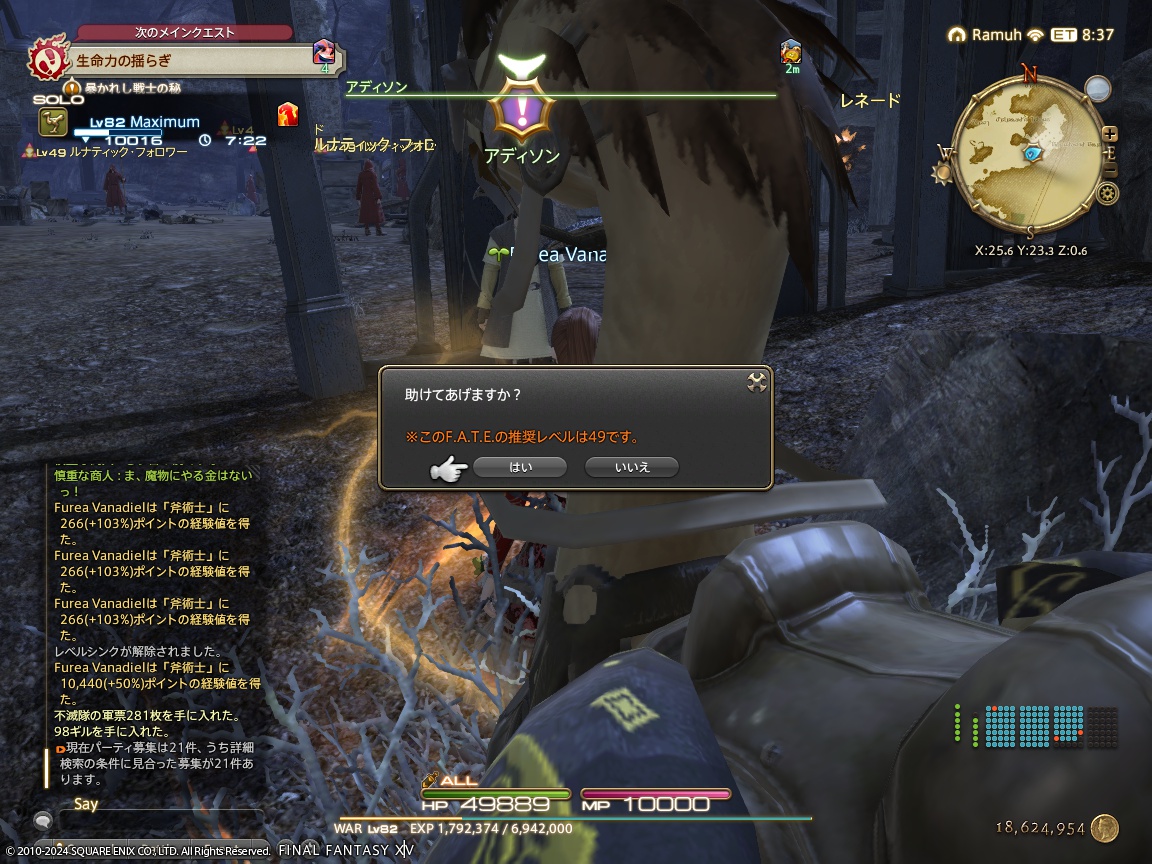 ffxiv_20240123_174509_309