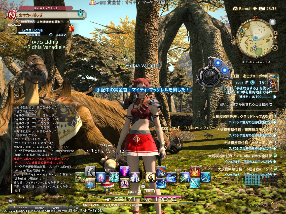 ffxiv_20240123_233518_302