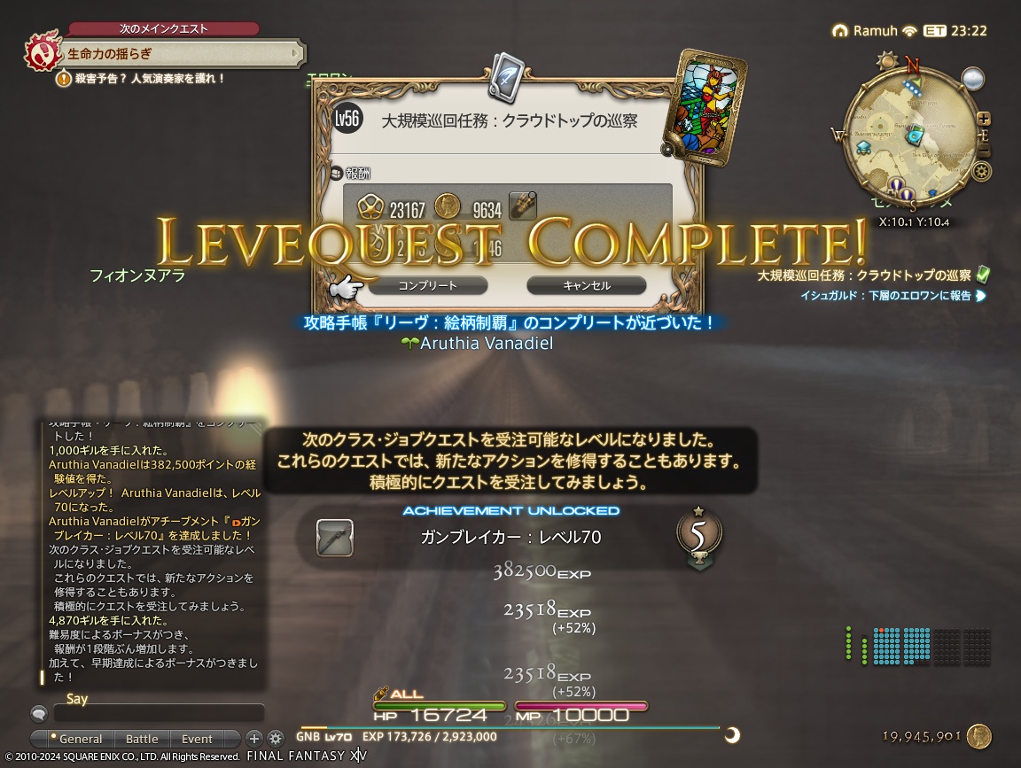 ffxiv_20240124_163811_457