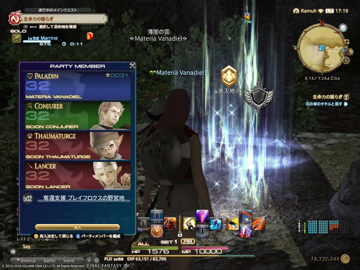 ffxiv_20240125_171935_845