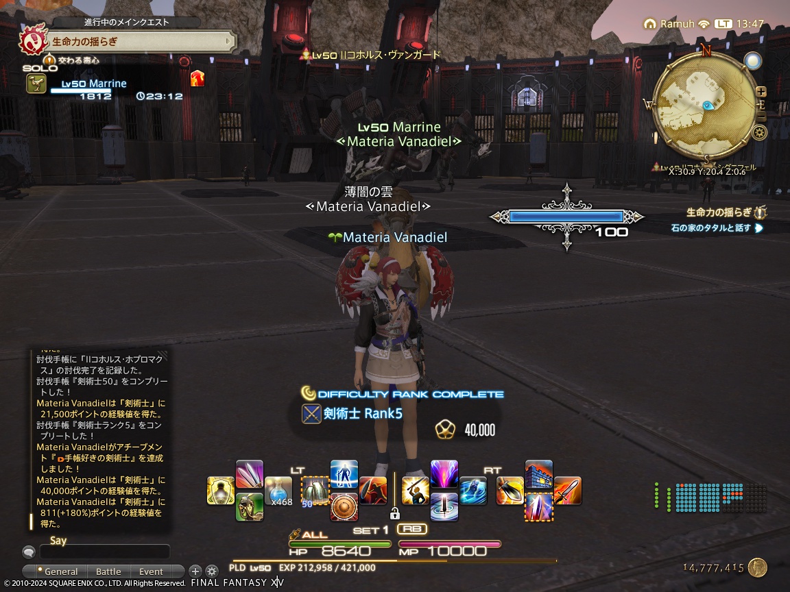 ffxiv_20240127_134730_514