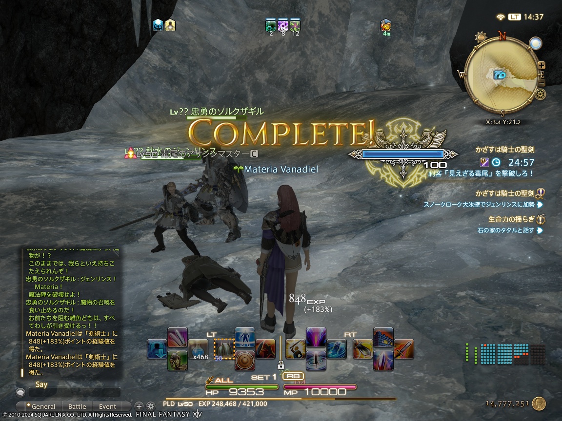 ffxiv_20240127_143710_798