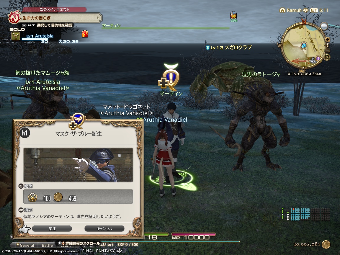 ffxiv_20240127_171804_062