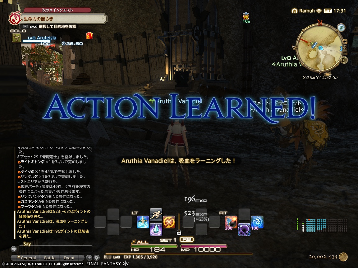 ffxiv_20240127_212110_097