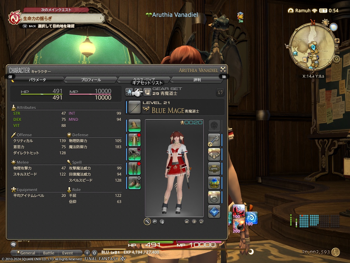 ffxiv_20240128_000240_389