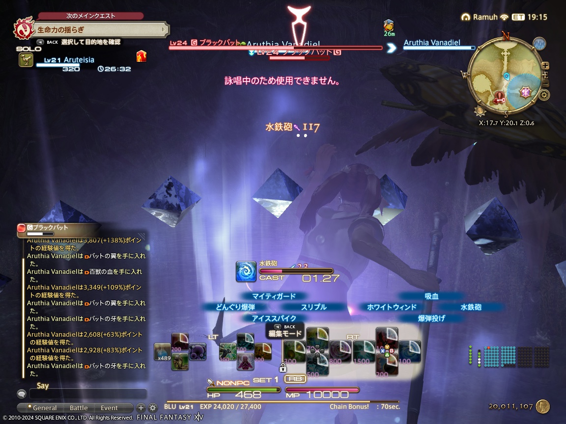 ffxiv_20240128_160611_864