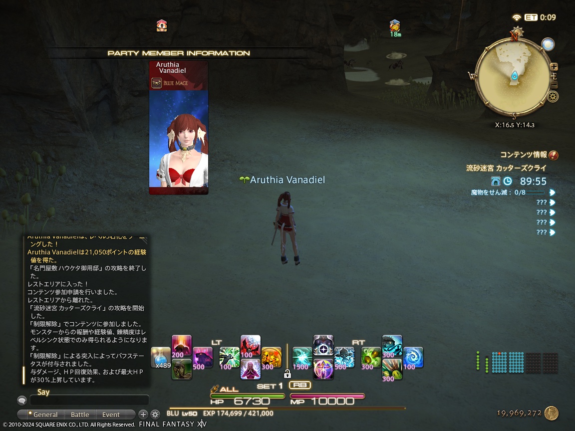 ffxiv_20240130_161028_449