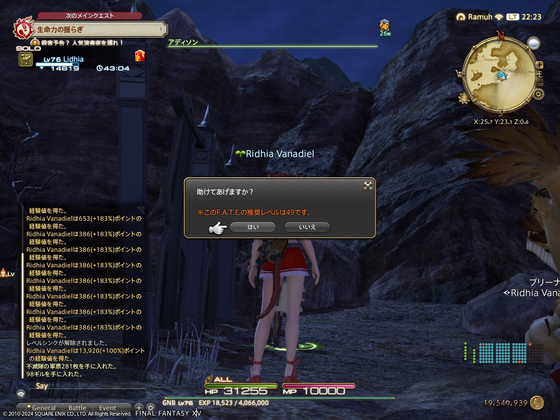 ffxiv_20240130_222310_559