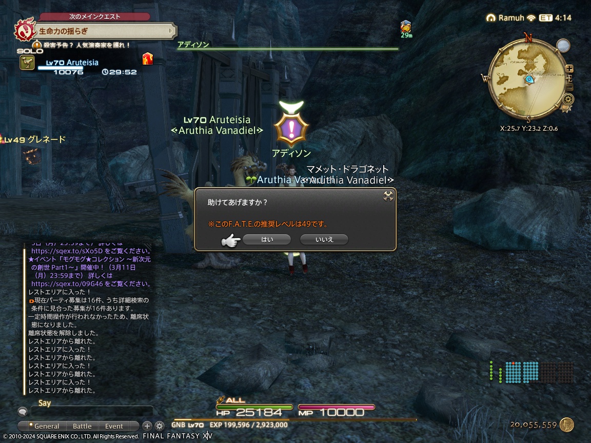 ffxiv_20240131_154223_345 ffxiv_20240131_154223_345