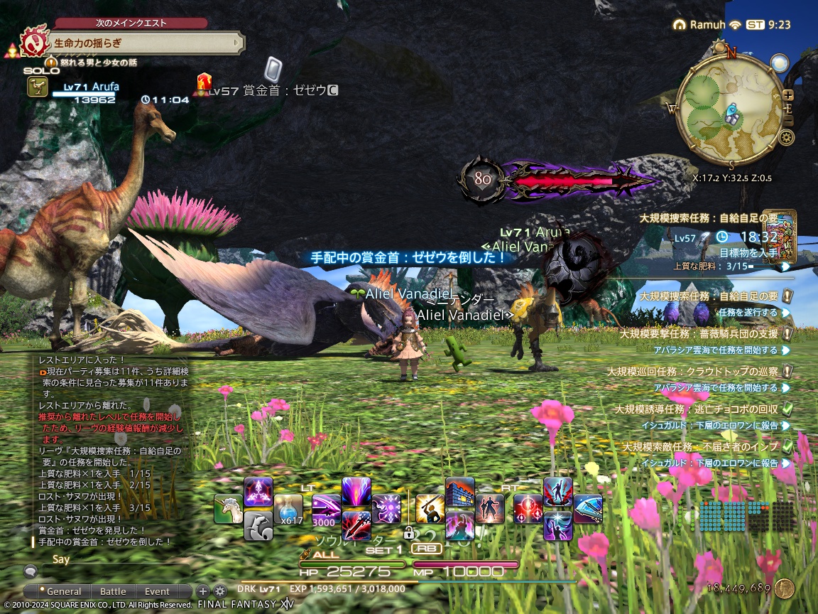 ffxiv_20240131_182400_185 ffxiv_20240131_182400_185