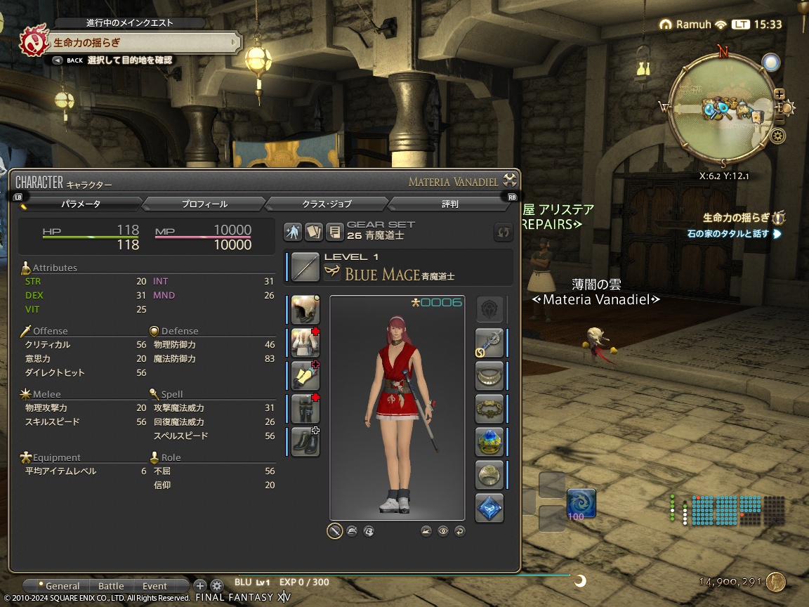 ffxiv_20240201_153349_234