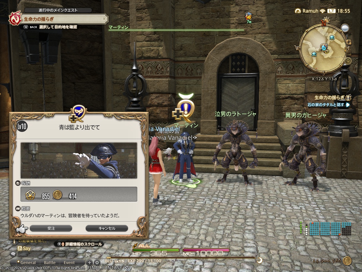 ffxiv_20240201_185533_193