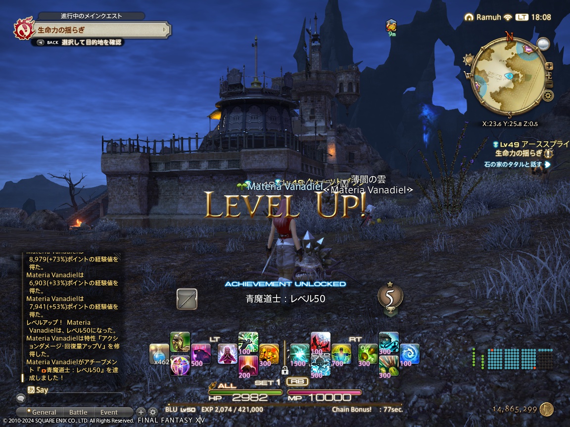 ffxiv_20240202_180824_044