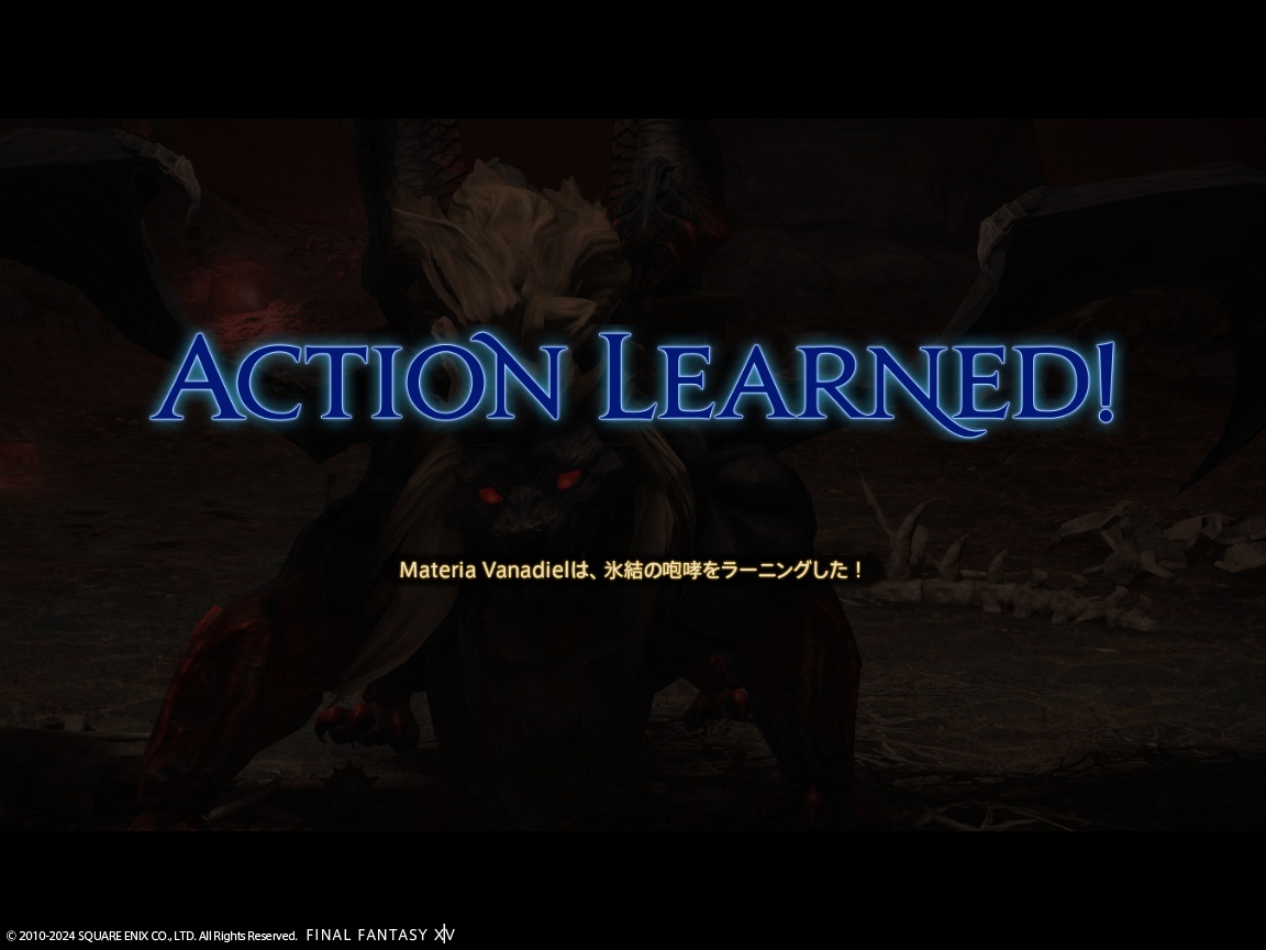 ffxiv_20240202_211840_493