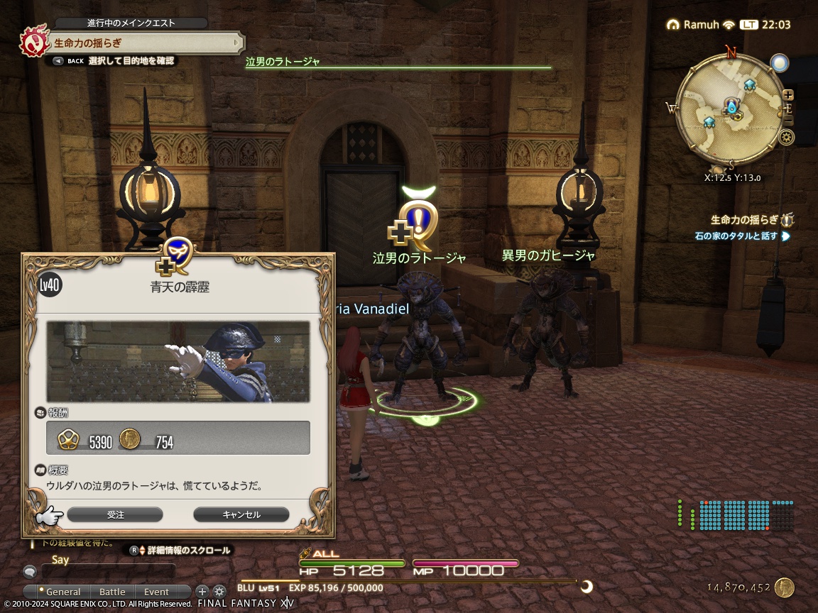 ffxiv_20240202_220347_016