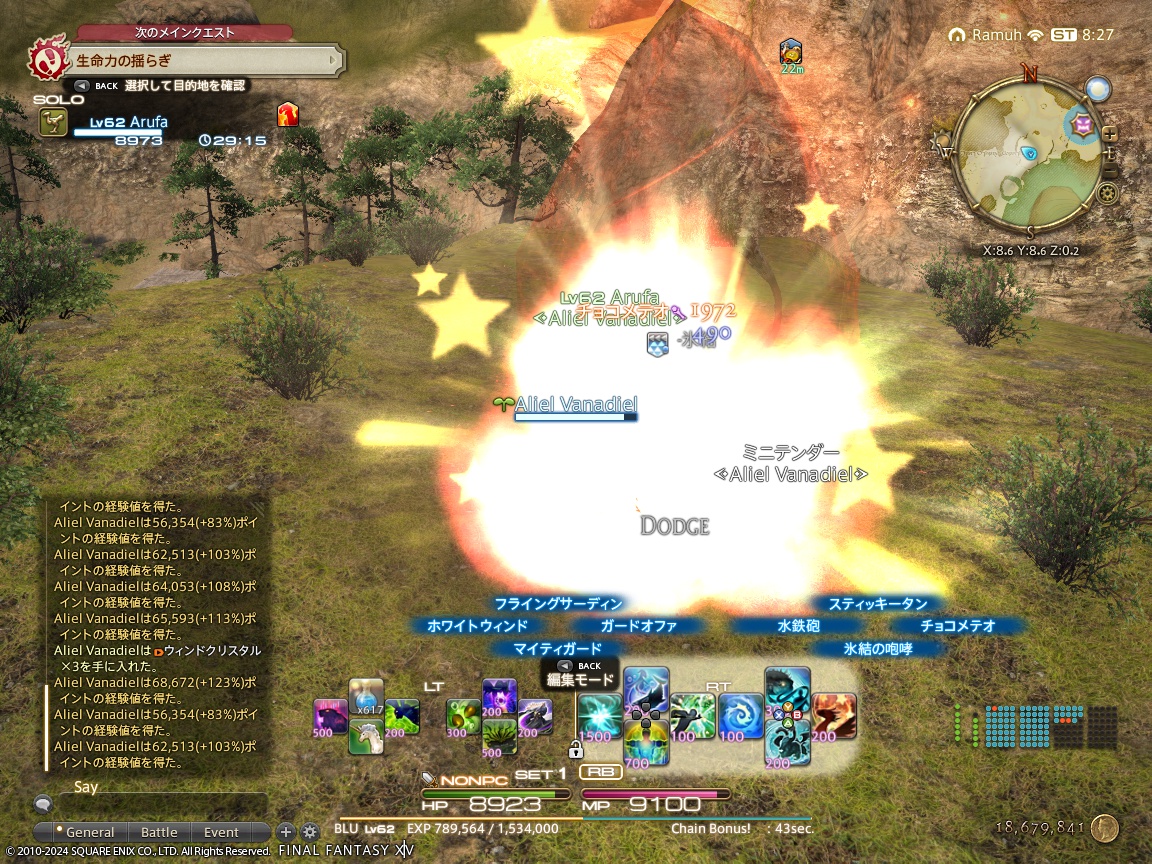 ffxiv_20240203_172705_514