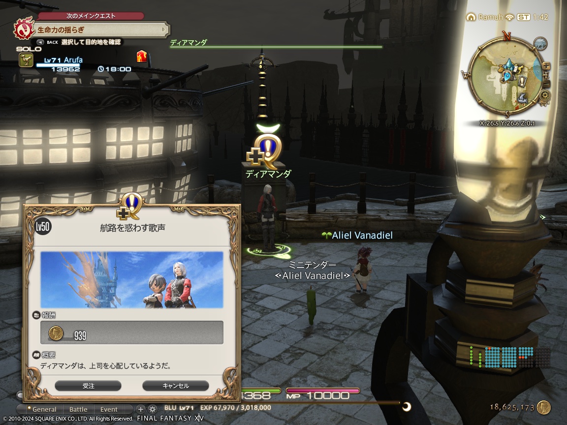 ffxiv_20240204_104205_041