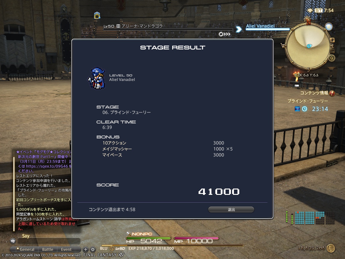 ffxiv_20240204_165445_930