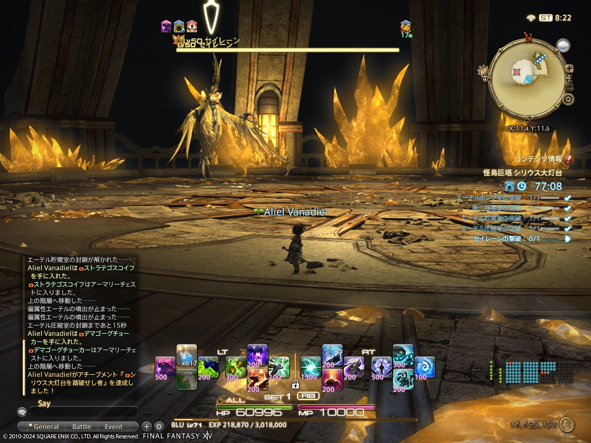 ffxiv_20240204_172216_607