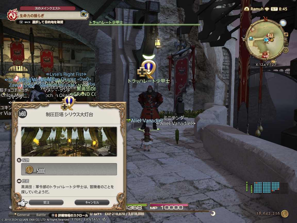 ffxiv_20240204_174541_534