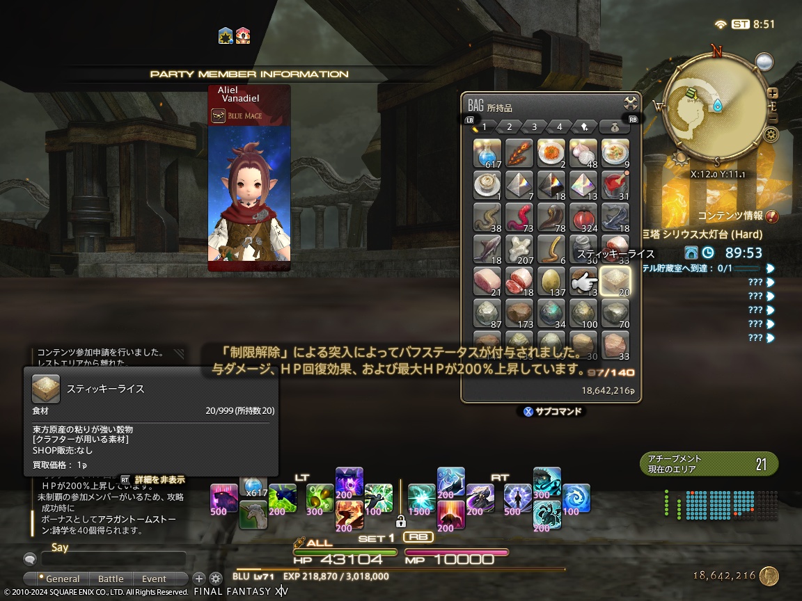 ffxiv_20240204_175100_270