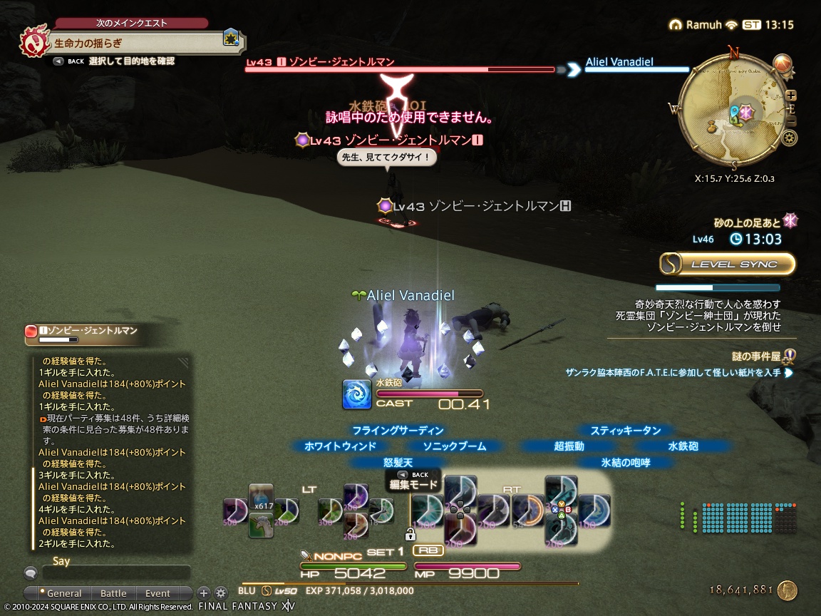 ffxiv_20240204_221519_569