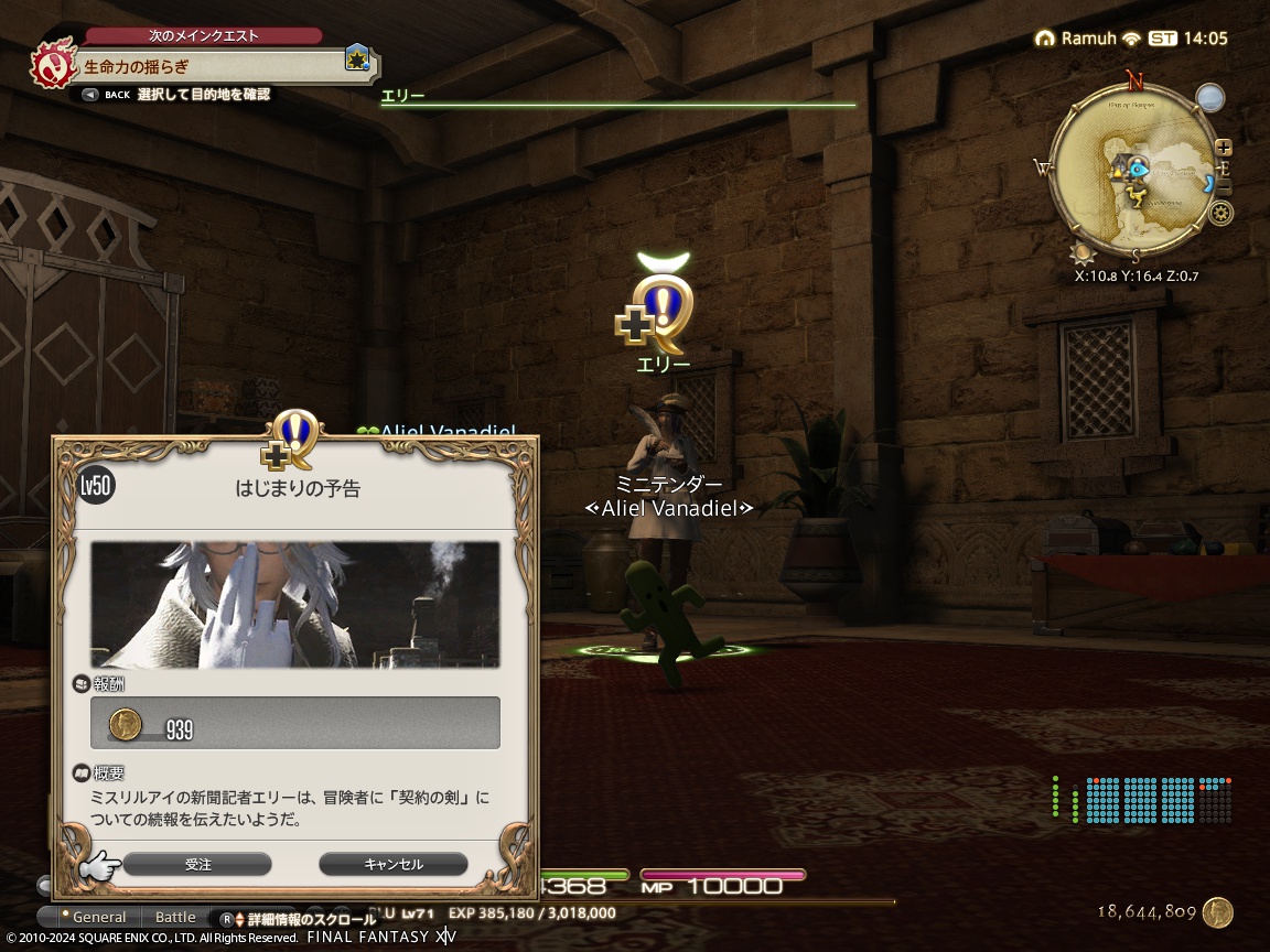 ffxiv_20240204_230545_846