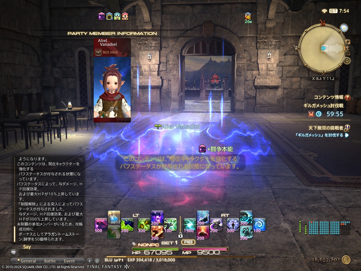 2024年04月01日のFF14＆LeagueofAngelsⅡプレイ日記