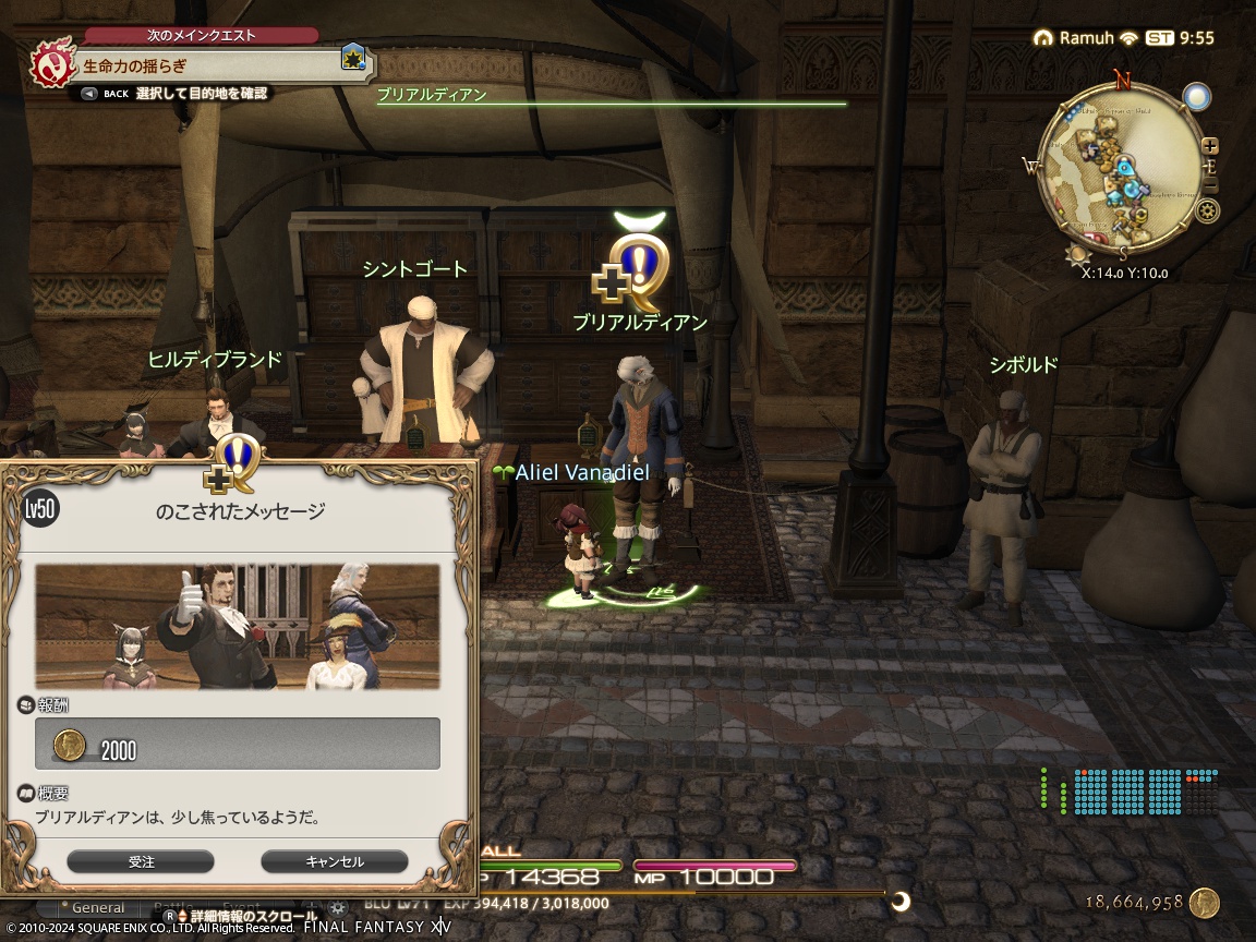 ffxiv_20240205_185516_496