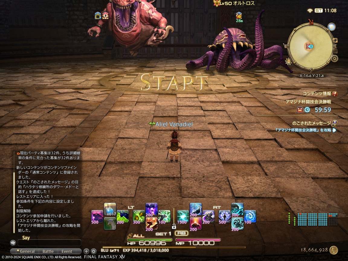 2024年04月05日のFF14＆LeagueofAngelsⅡプレイ日記